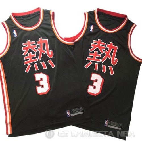 Camiseta Wade Re #3 Miami Heat Negro - Haga un click en la imagen para cerrar